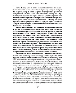 Холокост. Новая история